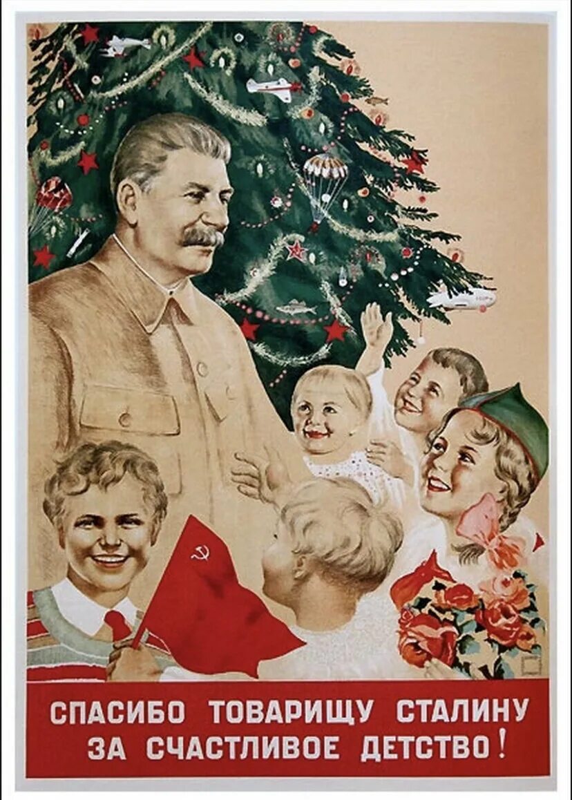 Спасибо товарищу Сталину за счастливое детство. Советские новогодние плакаты. Плакаты СССР С новым годом. Новый год СССР Сталин. Новый год 1940
