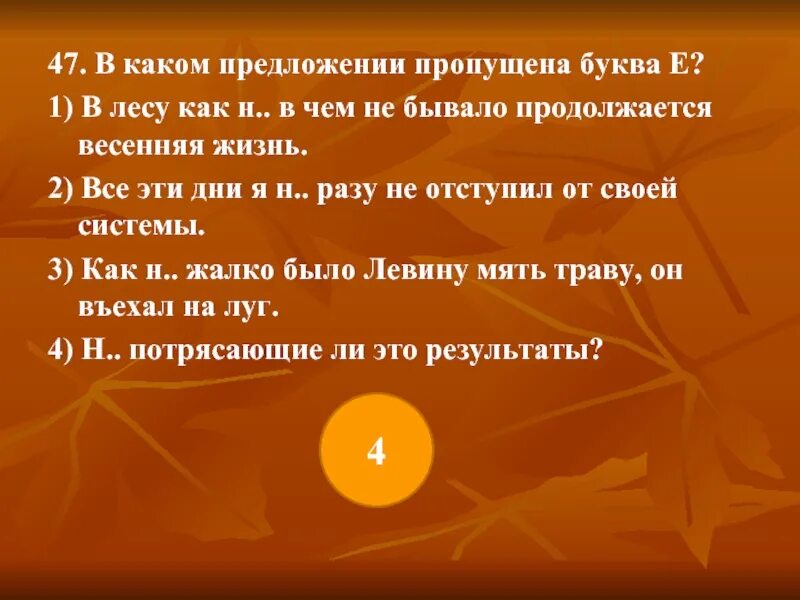 Где только не бывал предложение. Где только не бывал предложение