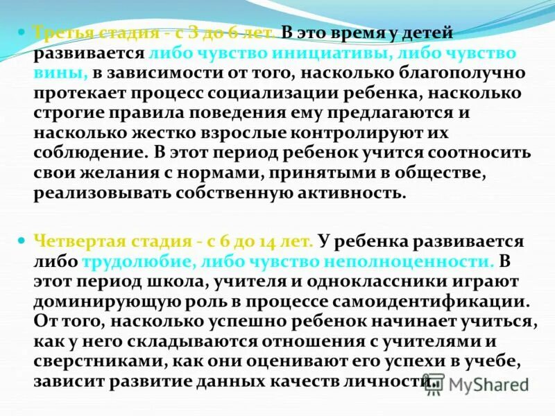 Воспитание в семье. Общение людей. Клиенты для бизнеса. Чувство инициативы. Методы и приемы развития инициативности.
