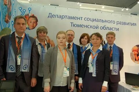 Тюменский департамент социального
