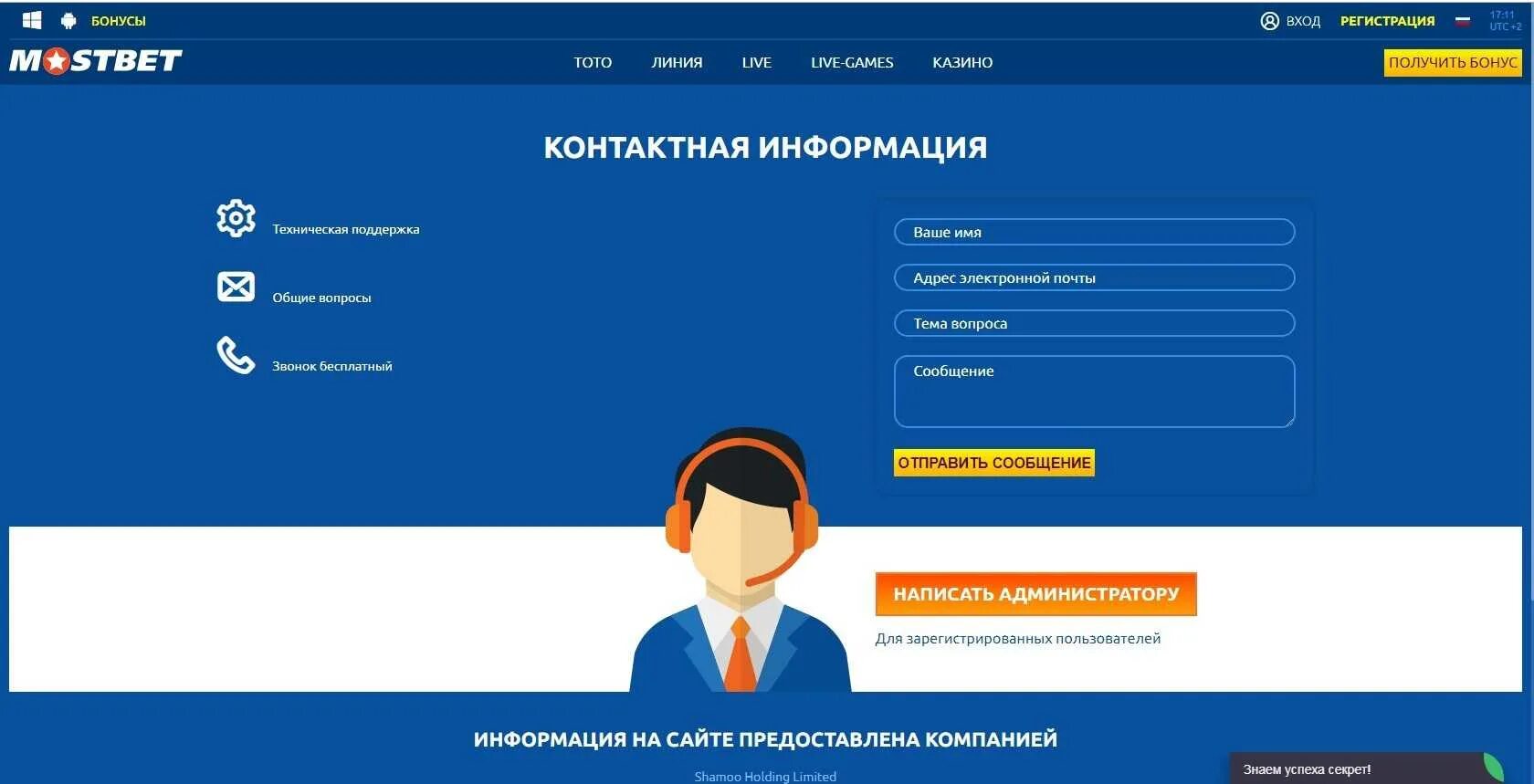 Мостбет https apkmosbts site. Mostbet служба поддержки. Заблокированные аккаунт Мостбет. Мостбет регистрация и вход на сайт.