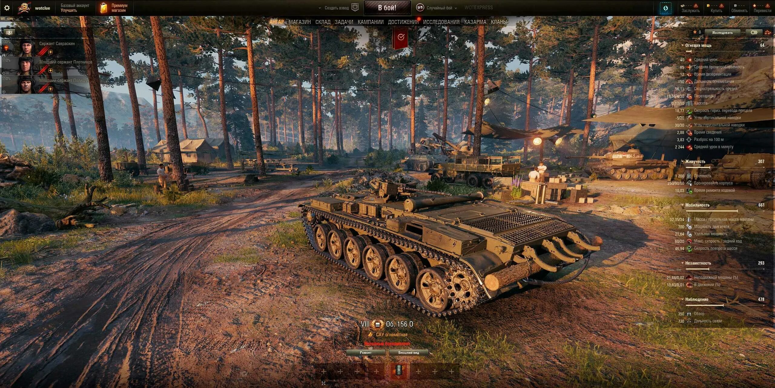 Об 156 о броня куда пробивать. Куда пробивать 279 р. Куда пробивать об 156 0. 156. Огнемётный танк мир танков.