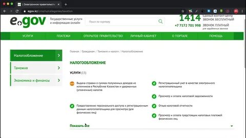 270 декларация егов кз