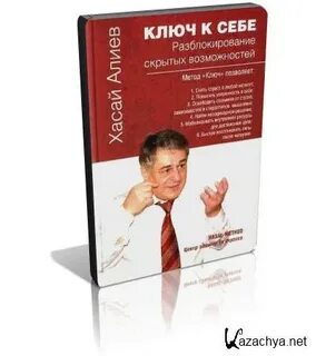 Метод ключей защиты