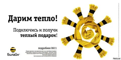 0611 билайн