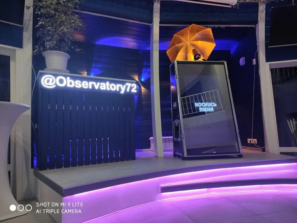 обсерватория домик тюмень. коттедж обсерватория тюмень. обсерватория домик тюмень. купол обсерватории изнутри футуризм. коттедж обсерватория тюмень.