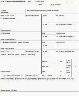 Кбк 18210102010011000110 какой налог в 2024 году