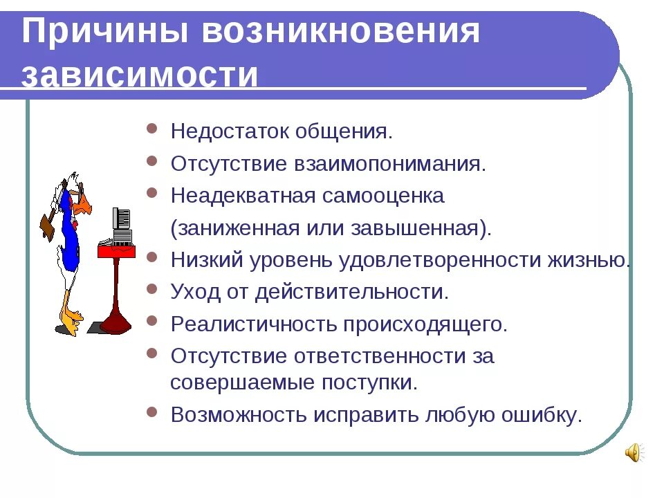 Принятие зависимости. Причины возникновения зависимости. Причины возникновения аддикции. Факторы возникновения зависимостей. Причины появления алкогольной зависимости.