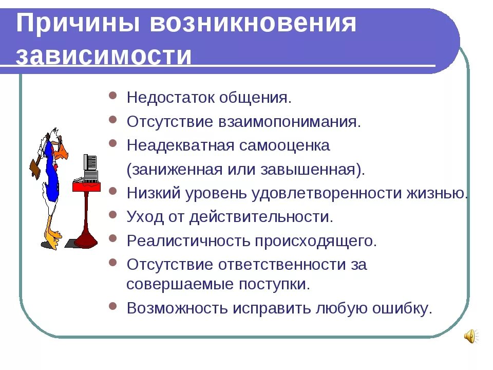 Причины возникновения зависимости. Причины возникновения аддикции. Факторы возникновения зависимости. Причины формирования зависимости. Факторы лекарственной зависимости