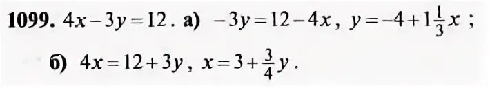 Алгебра 7 класс упражнение 1085. Алгебра 7 класс Макарычев номер 1099. Алгебра 7 класс упражнение 1099.