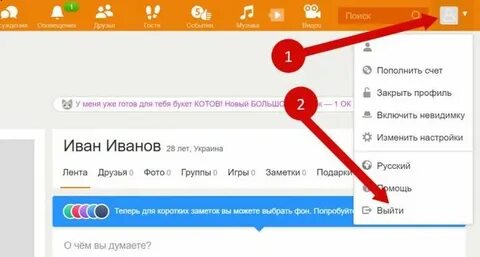 Сколько аккаунтов в одноклассниках