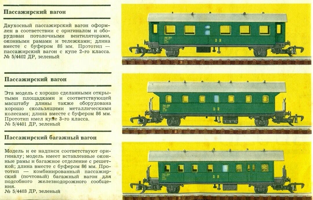 Пассажирский вагон в составе грузового