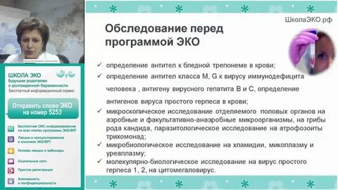 Смольникова репродуктолог