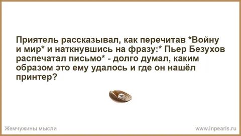 Пьер цитаты