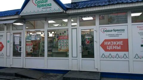 Сайты аптек брянск