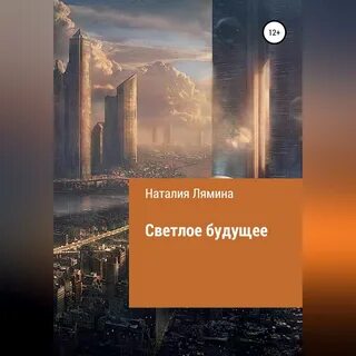 Аудиокниги будущее