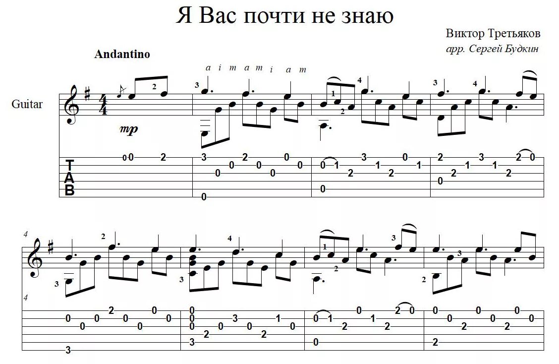 Романс Ноты и табы для гитары. Аранжировки для гитары. Романс Гомеса на гитаре табы. Романс табулатура для гитары. Романсы разбор гитара