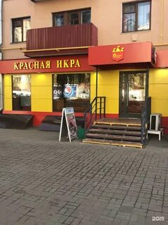 Магазин икра работа