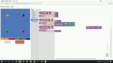 Blockly html
