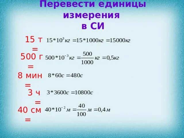 5 кг си