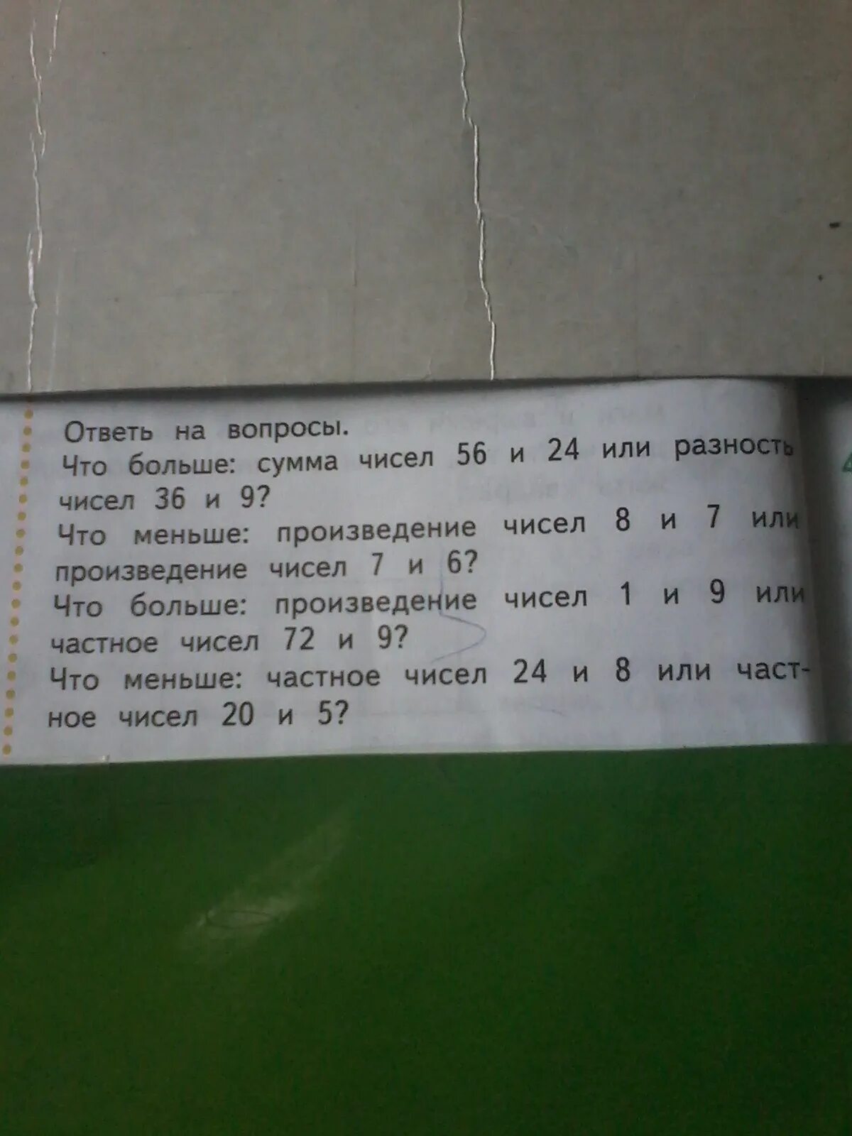 Ответ на вопрос что больше сумма чисел 56 и 24 или разность чисел 36 и 9. Разность чисел 56 и 4 больше суммы. Сумма чисел 289 и 1 больше их произведения.