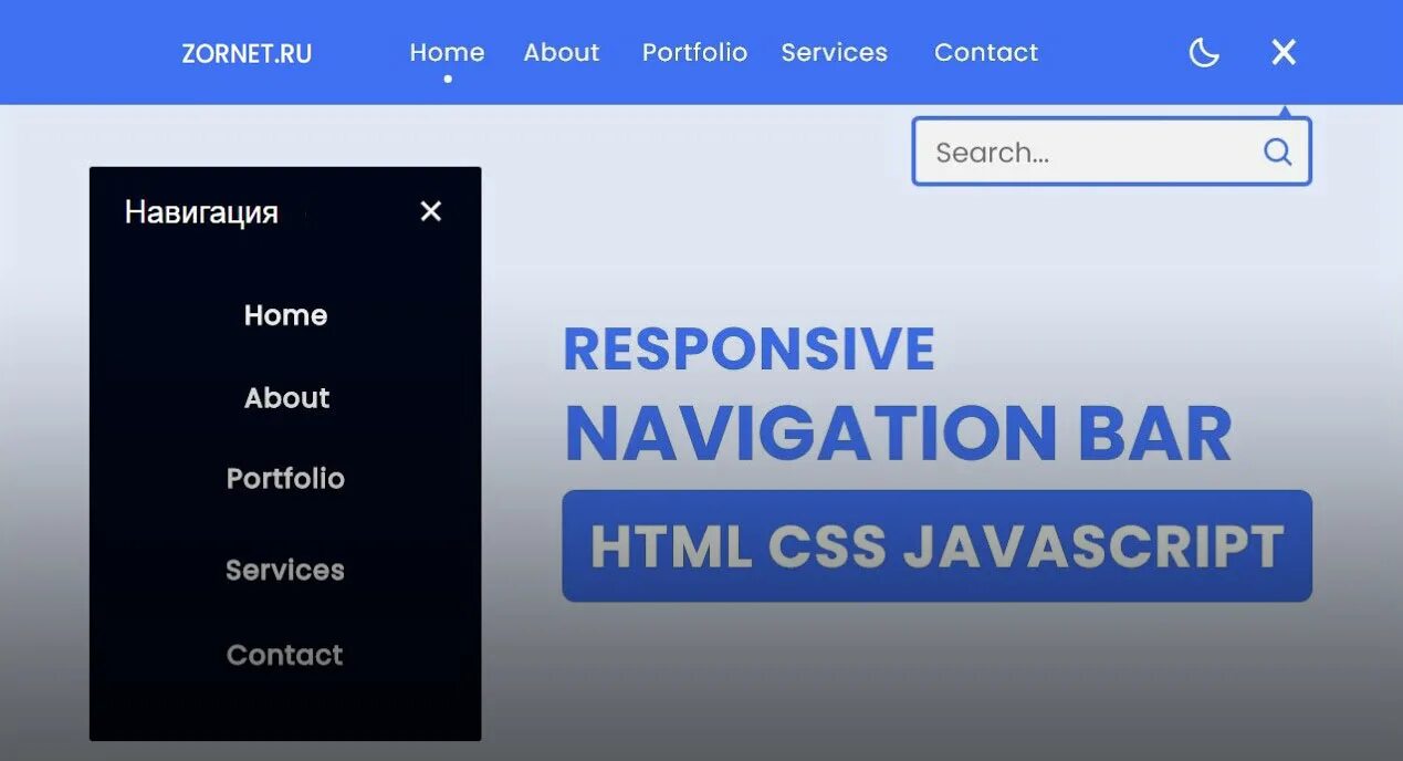 Адаптивное меню css. Html адаптивное меню. Стили меню css. Адаптивное меню css. Адаптивное меню.