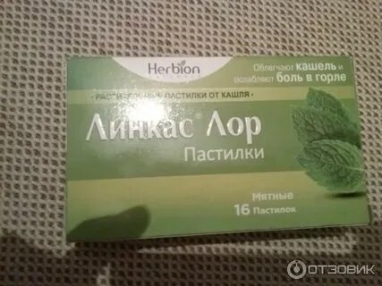 Чем смягчить горло при кашле