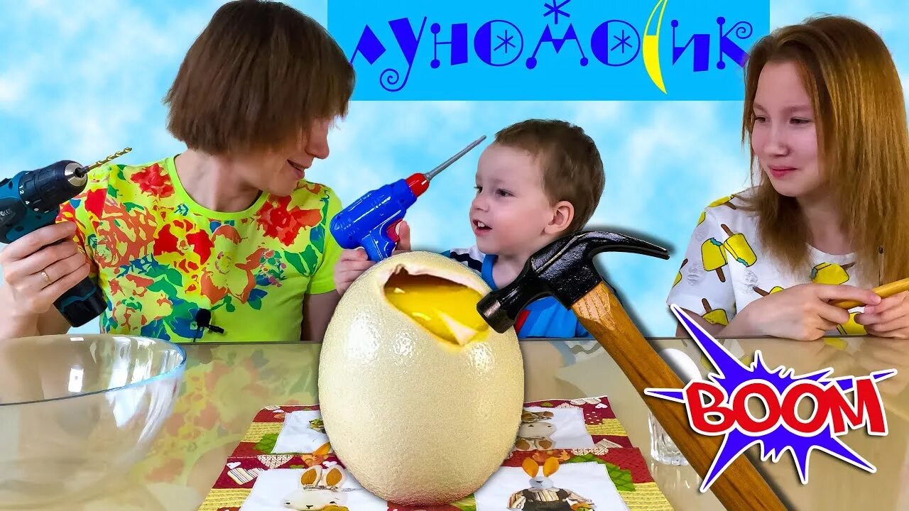 Луномосик иглу