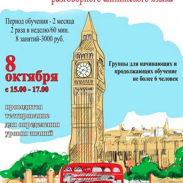 курсы английского языка в спб для начинающих. учим английский. английский онлайн обучение. английский язык. иностранные языки.