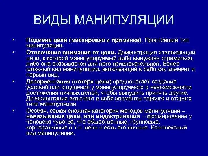 Какие есть манипуляции