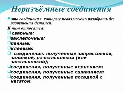 Невозможно разбор