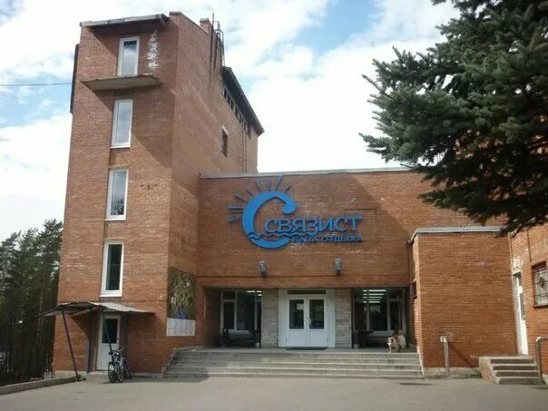 Лагерь связист спб. Связист детский. Связист лагерь ленобласть. Связист детский. Лагерь связист приозерский район.