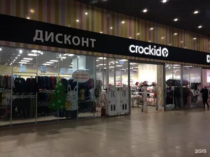 Дисконт оренбурге
