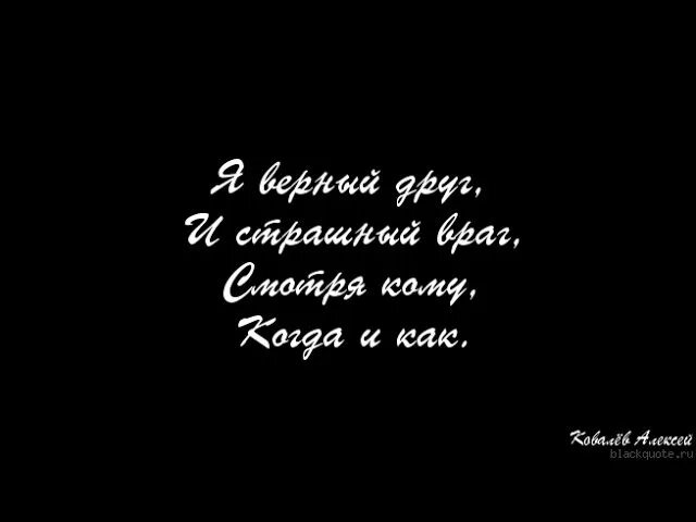 Кому то брат кому то жизнь. Цитаты драг моего врагам. Предательство друга. Друг предал. Мои враги цитаты.