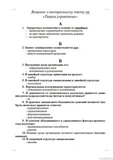Тесты по управлению качеством