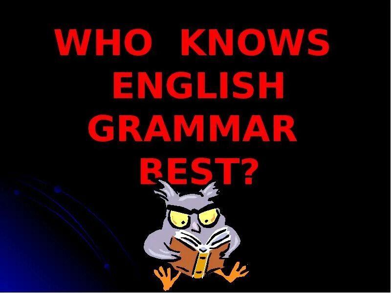 He knows english well. Who is the best презентация. Who knew?. Do you know Grammar well. Who knows English typing me.