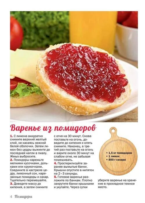 выпечка с вареньем из крыжовника. идеи для футболок христианские. варенье из клюквы. хватит шуток. земляничное варенье пенка.