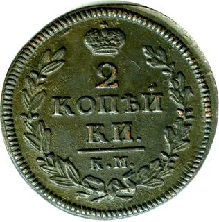 2 копейки петра 1