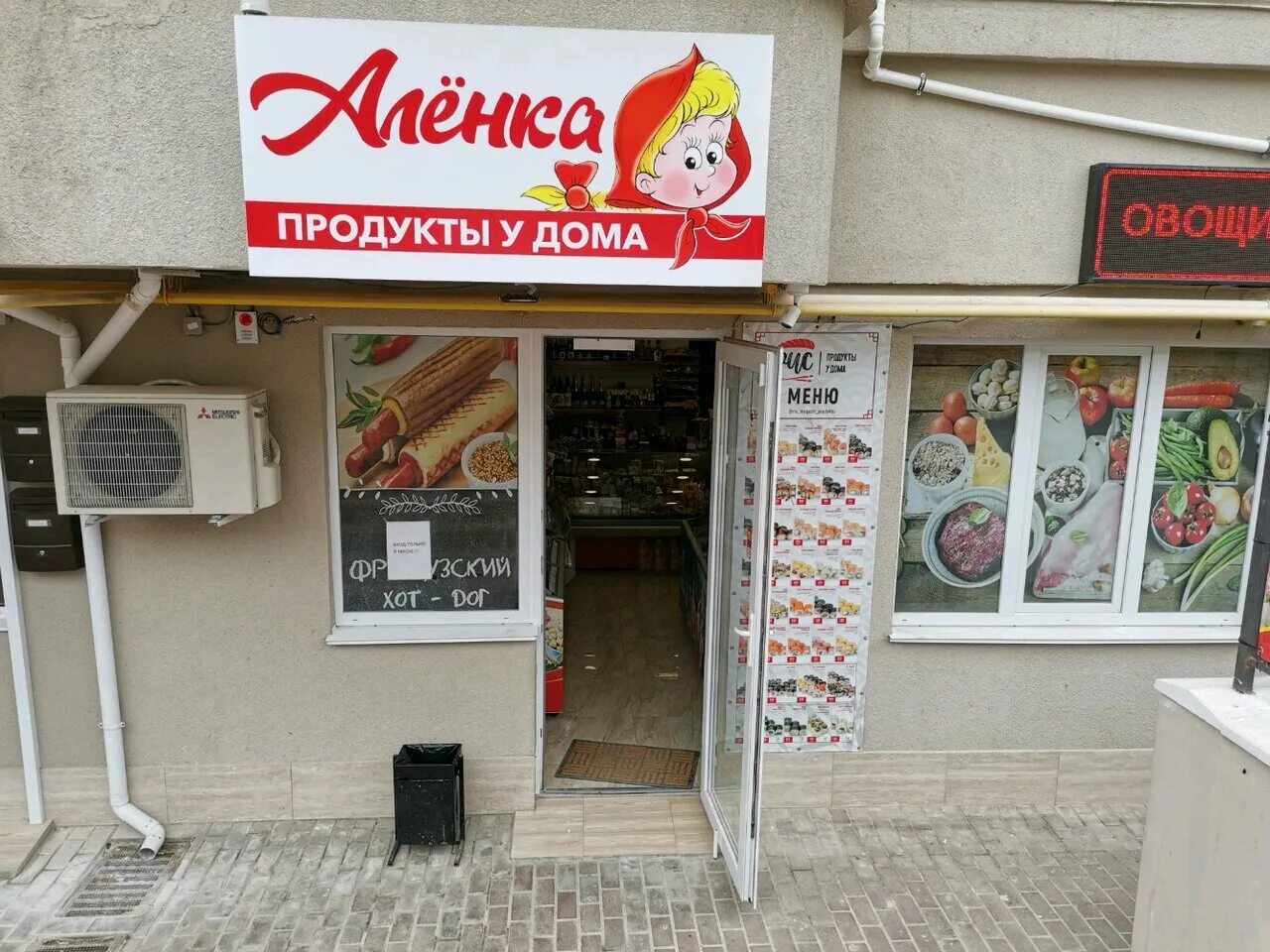 Магазин аленка продуктовый. Гостиница севастополь торговый центр. Пуде на острякова севастополь. Режим работы магазинов в севастополе. Магазин пуд улица севастопольская.