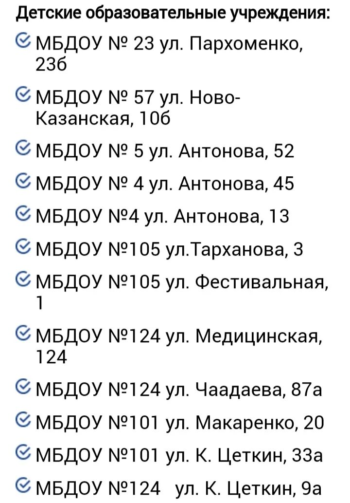 В пензе отключат воду. Отключение воды в Пензе. Когда в Пензе отключат воду. Отключение воды в Пензе 13 апреля. Отключили воду Пенза сегодня.