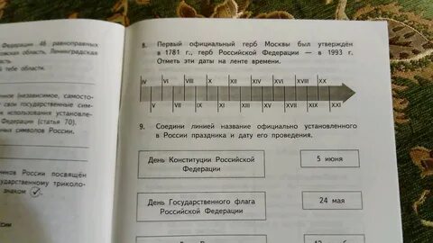 Окр 4кл тетр