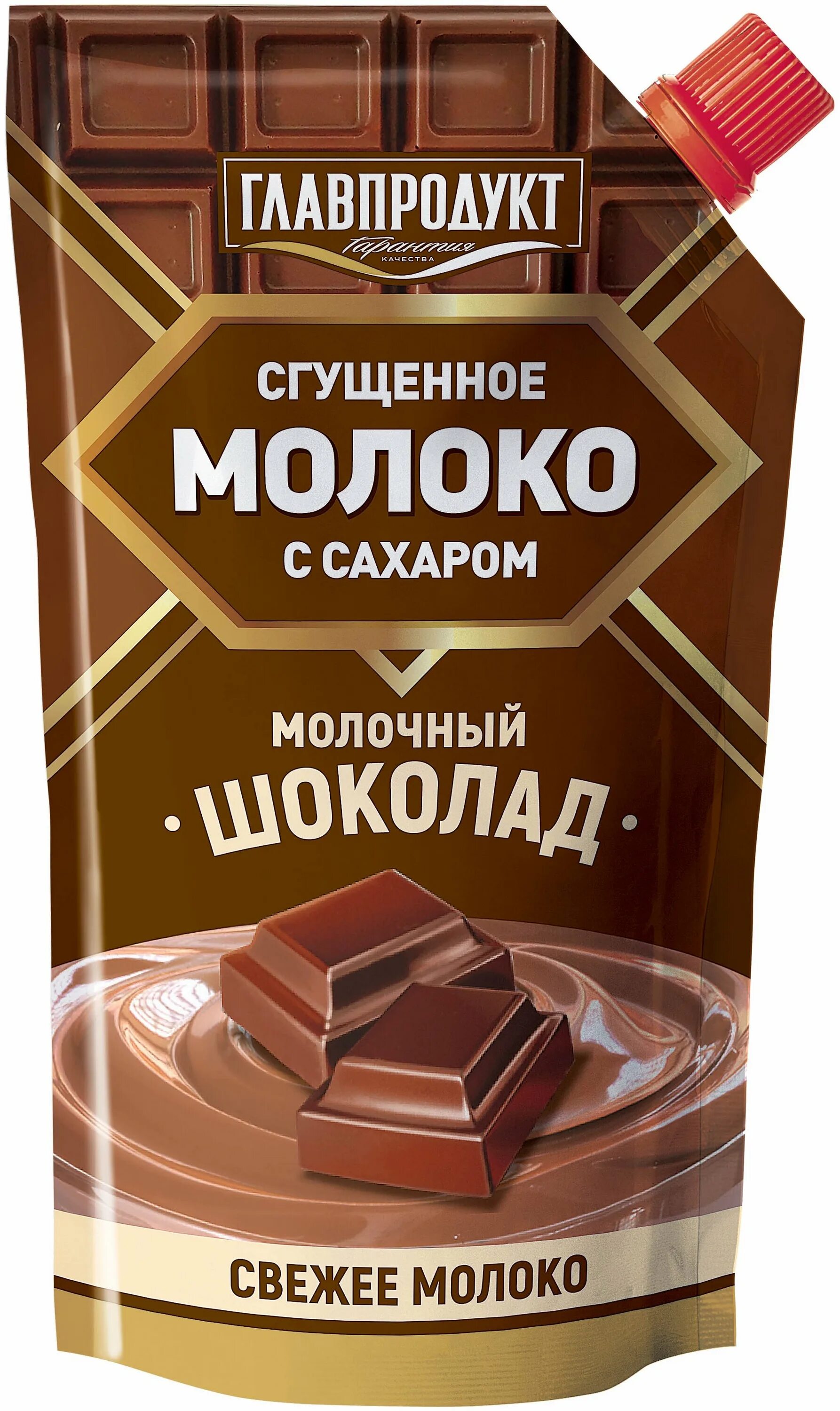 Главпродукт сгущенное молоко. Молочный шоколад. Шоколадная сгущенка. Шоколад и сгущенное молоко.