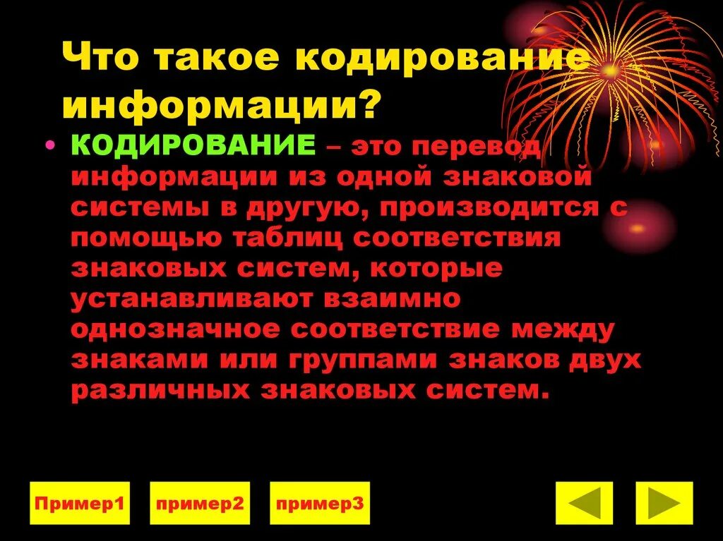Кодировщик это