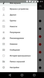 Папка музыка в андроид