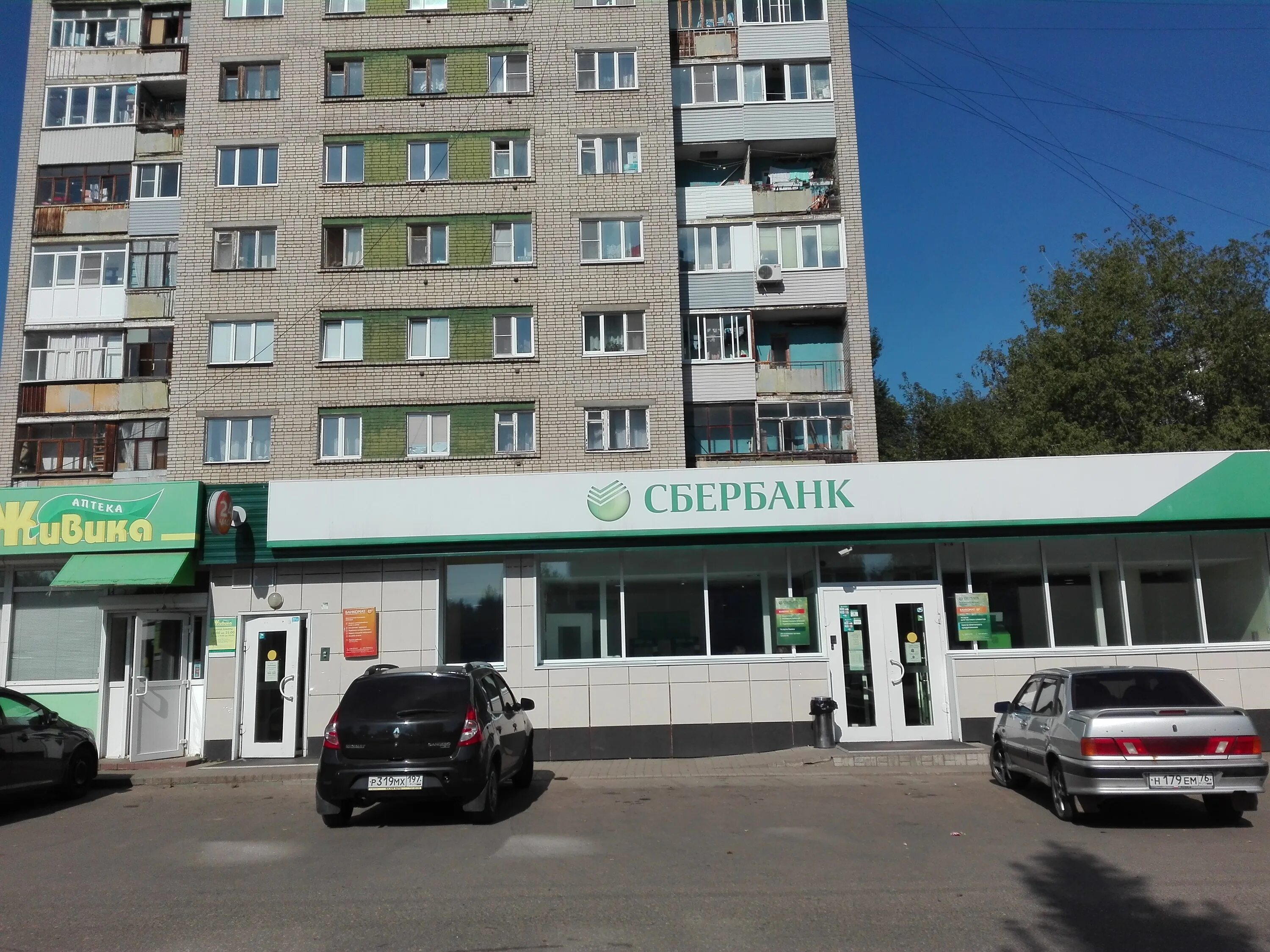СберБанк на улице Урицкого в Ярославле - отзывы, цены, адрес, телефон - Ofild