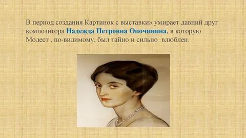 Период создания