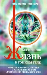Практики для тела