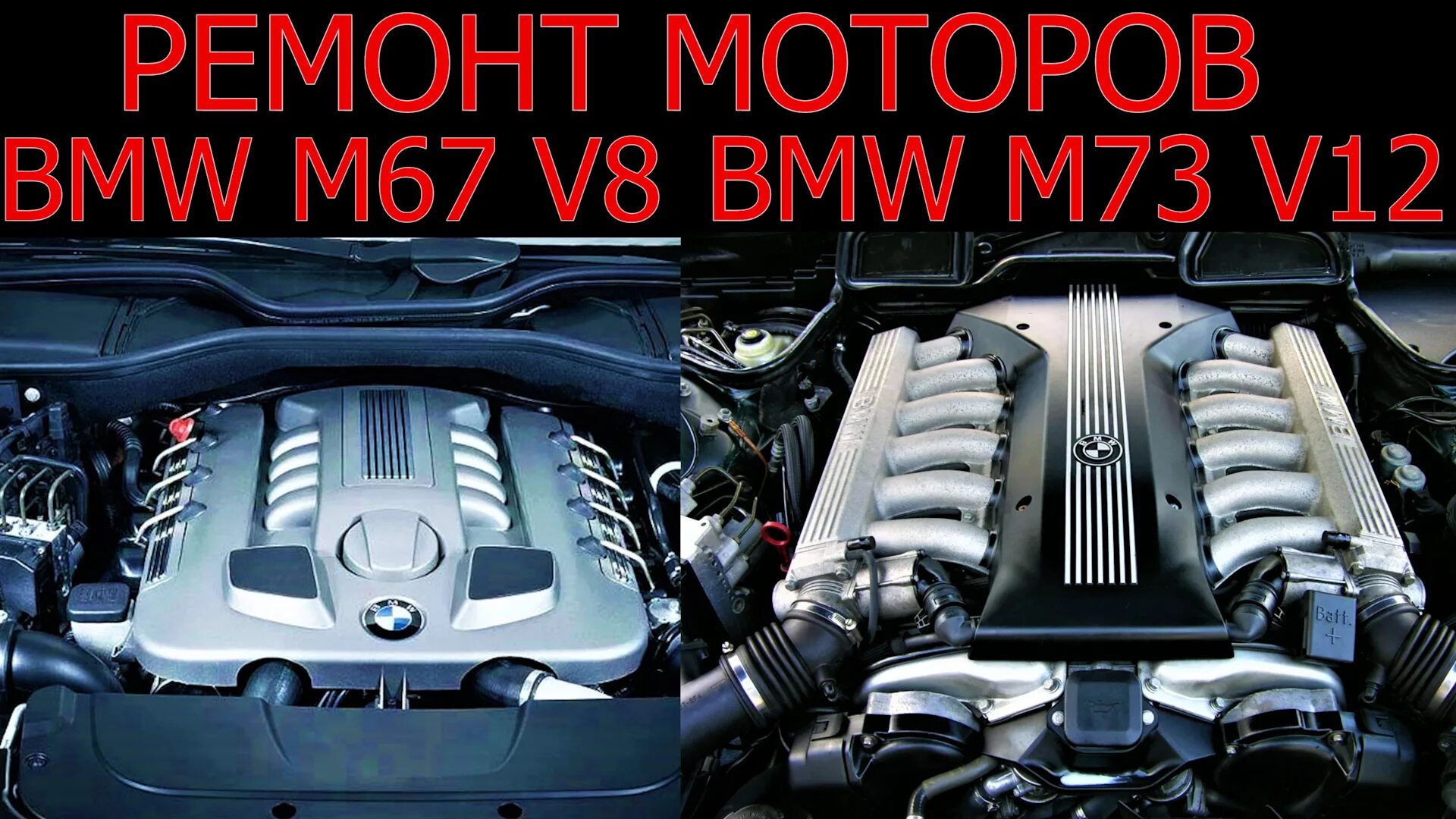 BMW 750 e38 двигатель. V12 двигатель BMW e38. BMW e38 750i v12. БМВ е38 750 v12.