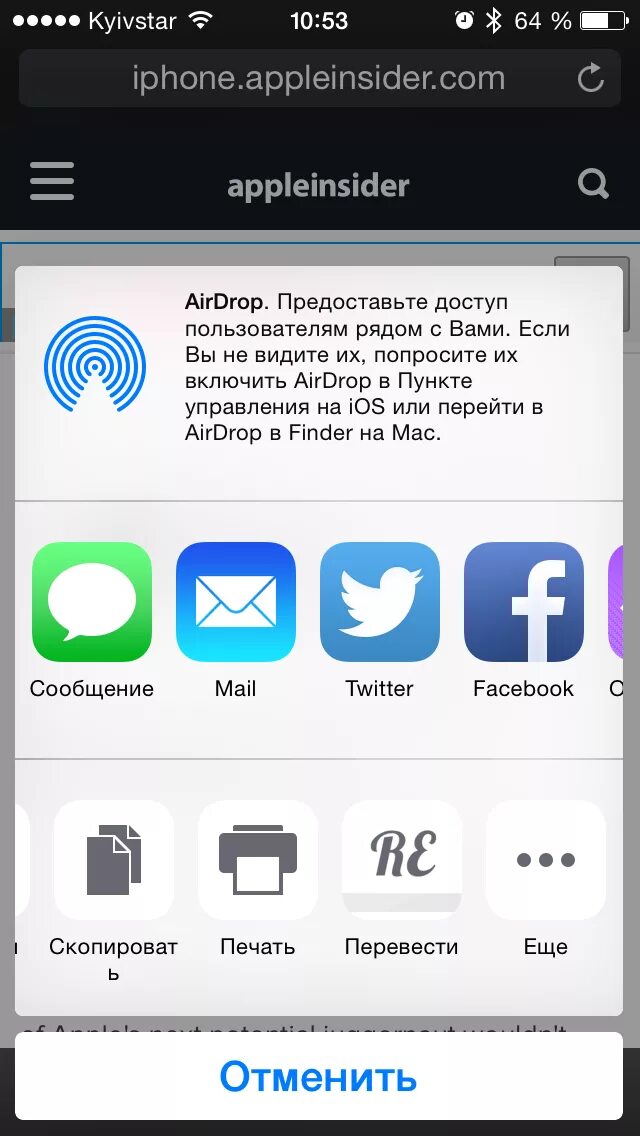 Safari перевод страницы на русский. Перевести страницу на русский на макбуке. Как перевести страницу в сафари на айфоне. Как переводить в сафари. Переводчик страницы на сафари.