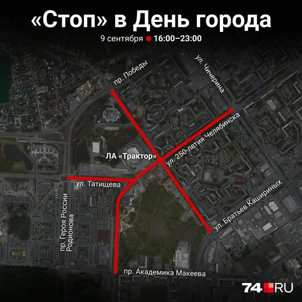 Перекрытие дорог тюмень день города. Перекрытие дорог в екатеринбурге репетиция парада. перекрытие дорог екатеринбург 9 мая. перекрытие улиц в екатеринбурге. маршрут парада победы в екатеринбурге.